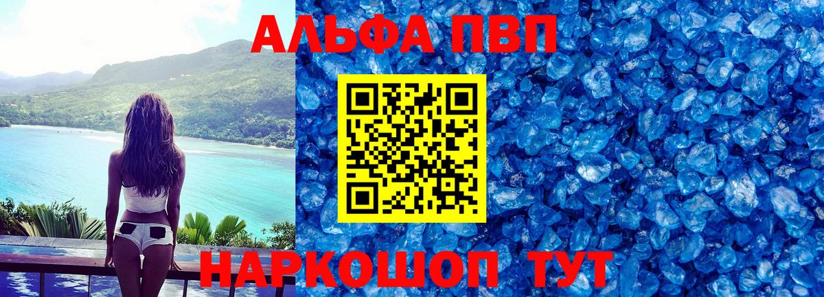 Альфа ПВП  A PVP СК  Вход с VPN  A-PVP крисы CK  A-PVP VHQ  Мирный 