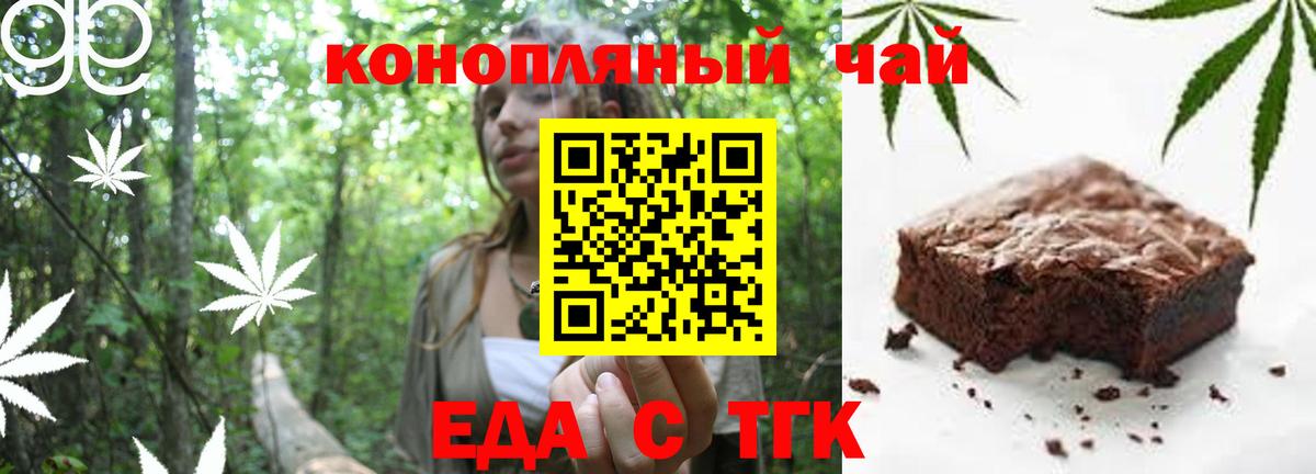 Мирный  Canna-Cookies конопля  Вход с VPN 