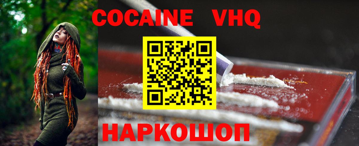 КОКАИН Колумбийский Мирный