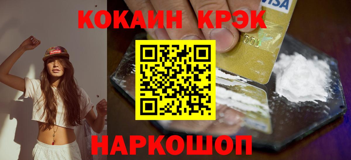 COCAIN Columbia  КОКАИН 99%  наркошоп  Мирный  Вход с VPN 