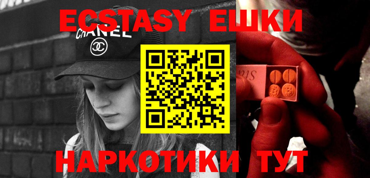 ЭКСТАЗИ бентли  Вход с VPN  Мирный  ЭКСТАЗИ  Ecstasy круглые 