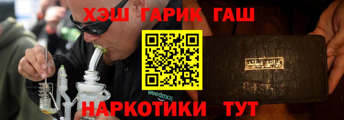 ГАШ Cannabis  ГАШИШ убойный  Вход с VPN  Мирный 