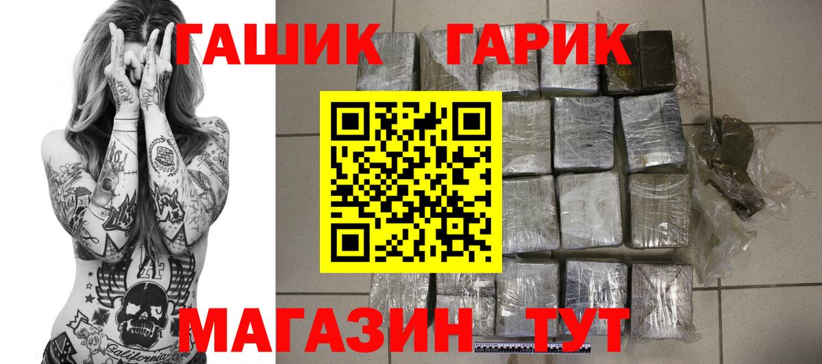 ГАШ 40% ТГК Мирный