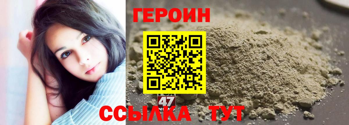 Героин  Вход с VPN  Мирный  Героин хмурый 