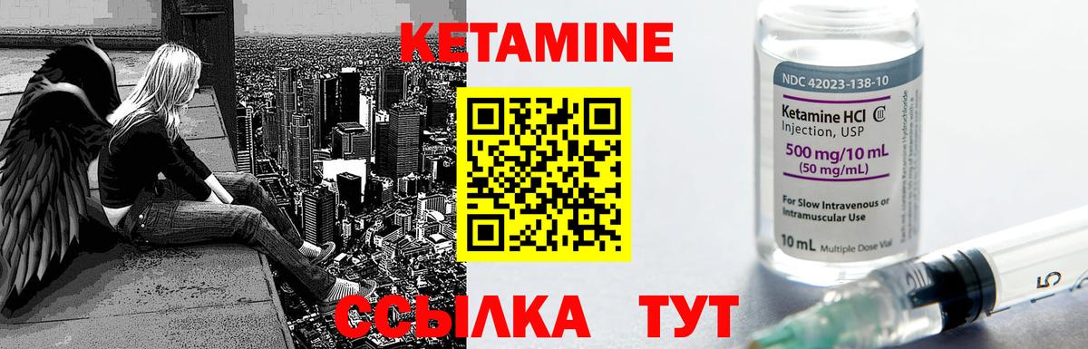 КЕТАМИН VHQ  Вход с VPN  Мирный 