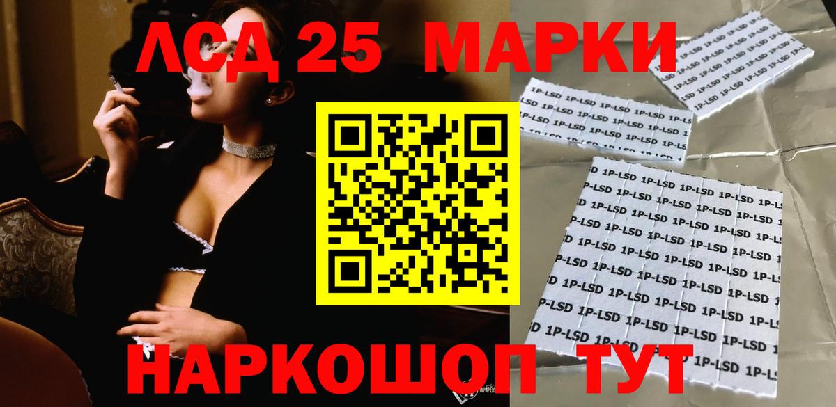 LSD-25 экстази ecstasy Мирный