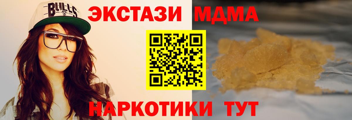 MDMA crystal  МДМА  Мирный  Вход с VPN 