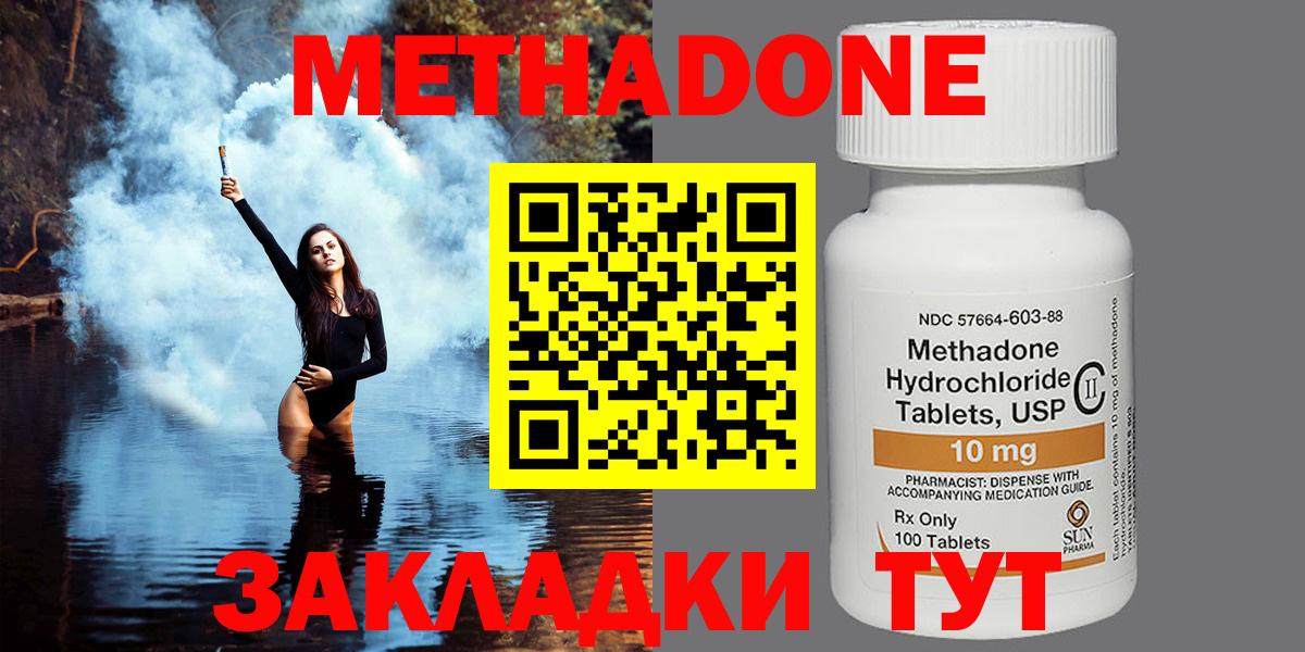 Мирный  МЕТАДОН methadone  Вход с VPN 
