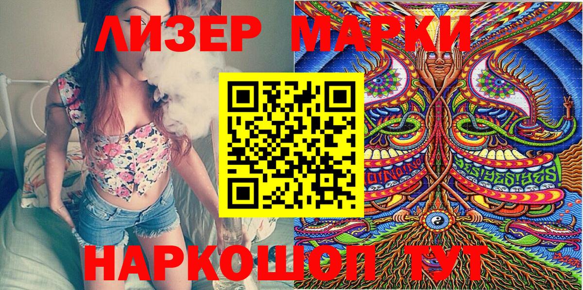 Марки NBOMe 1500мкг Мирный