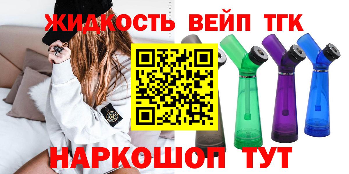 Мирный  Дистиллят ТГК THC oil  Вход с VPN 